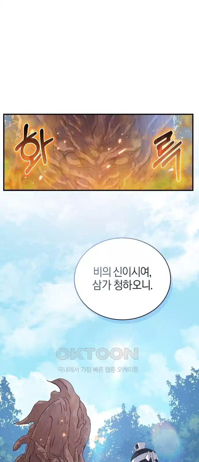 신선한 후궁님 42화 1