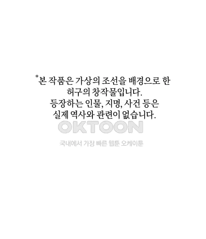 신선한 후궁님 47화 1