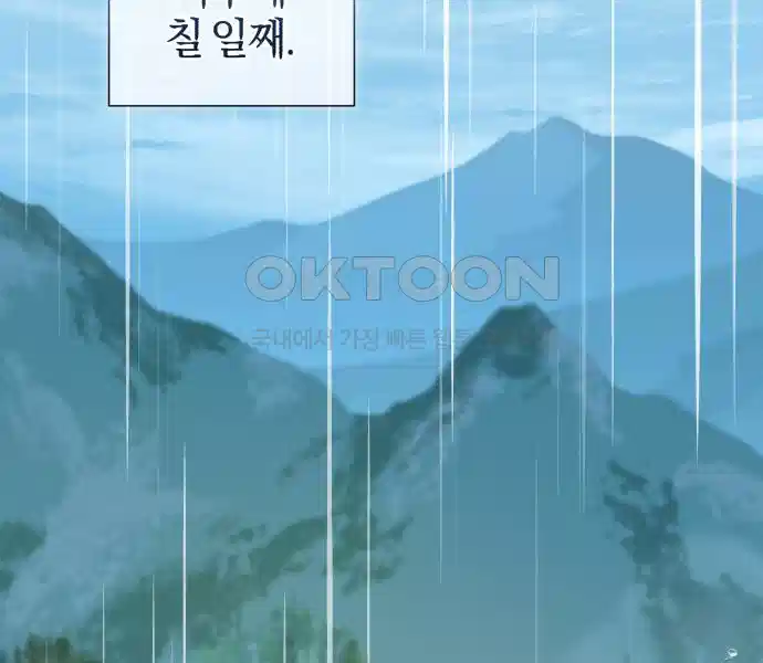 신선한 후궁님 47화 3
