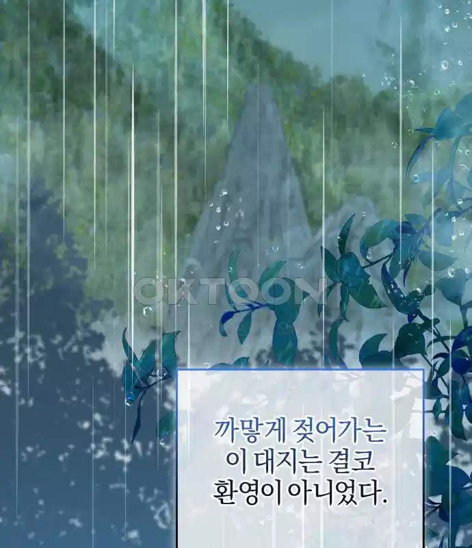 신선한 후궁님 47화 4
