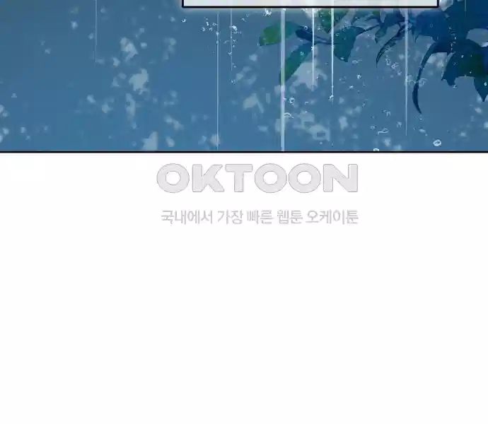 신선한 후궁님 47화 5
