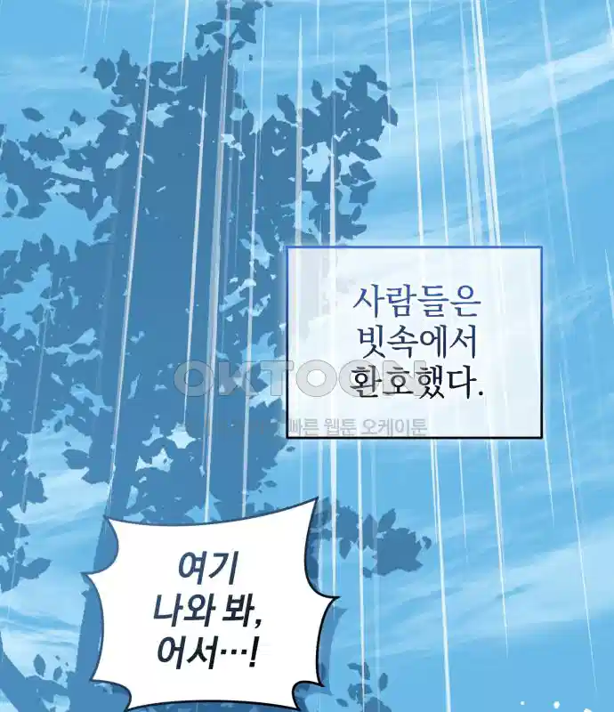 신선한 후궁님 47화 7