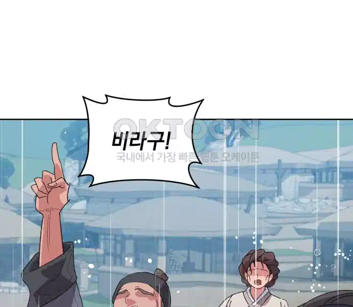 신선한 후궁님 47화 9