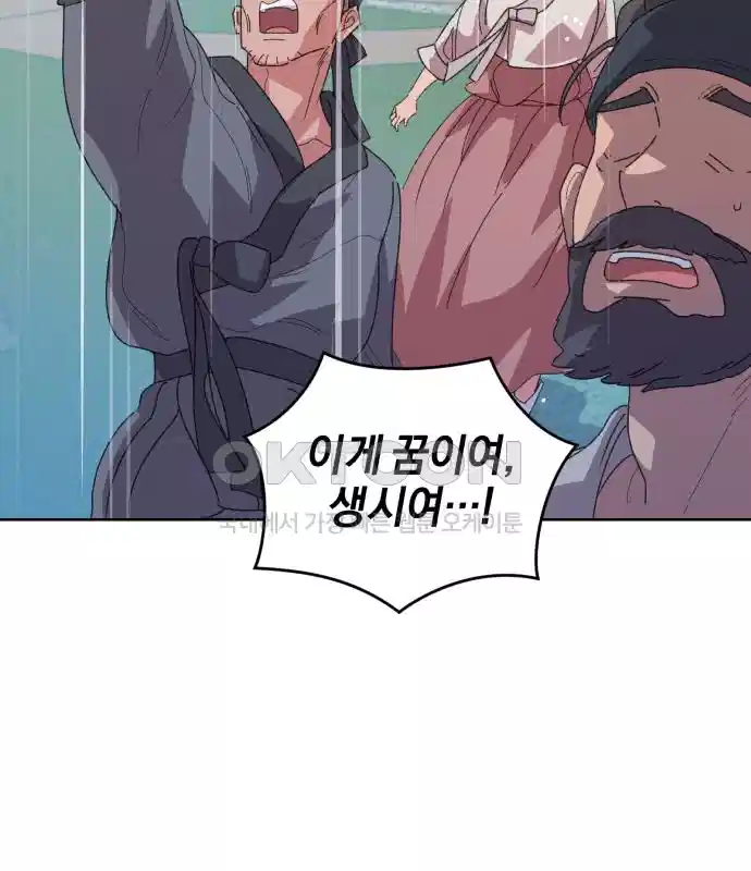 신선한 후궁님 47화 10