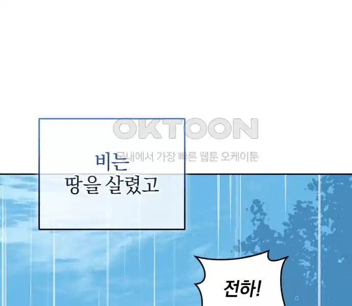 신선한 후궁님 47화 11