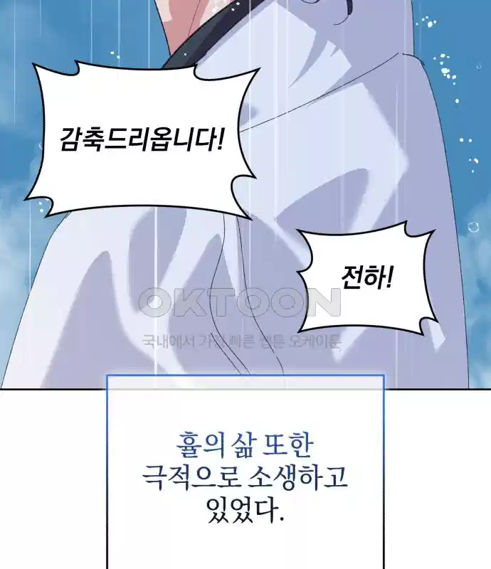 신선한 후궁님 47화 13
