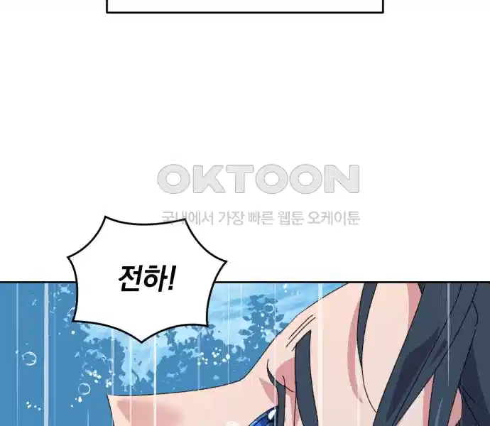신선한 후궁님 47화 14