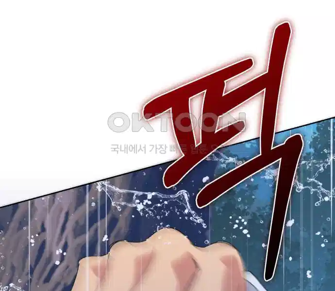 신선한 후궁님 47화 18