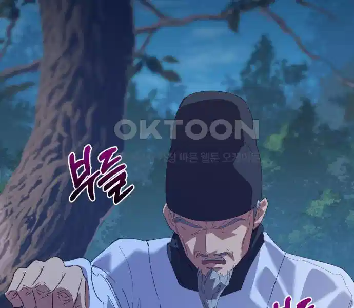 신선한 후궁님 47화 20