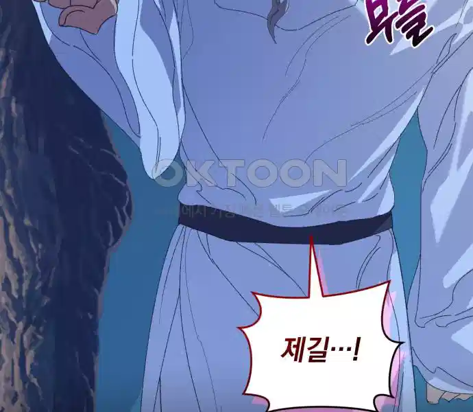 신선한 후궁님 47화 21