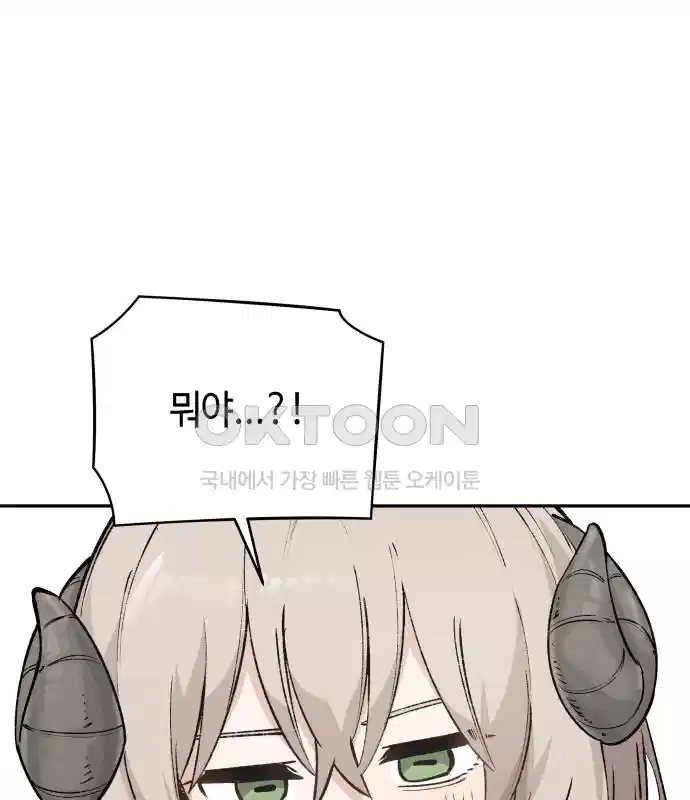 세기말 데빌 43화 무녀 하스티 (2) 5