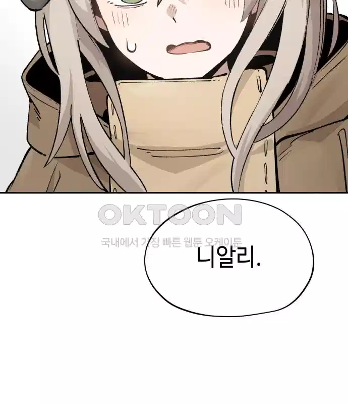 세기말 데빌 43화 무녀 하스티 (2) 6