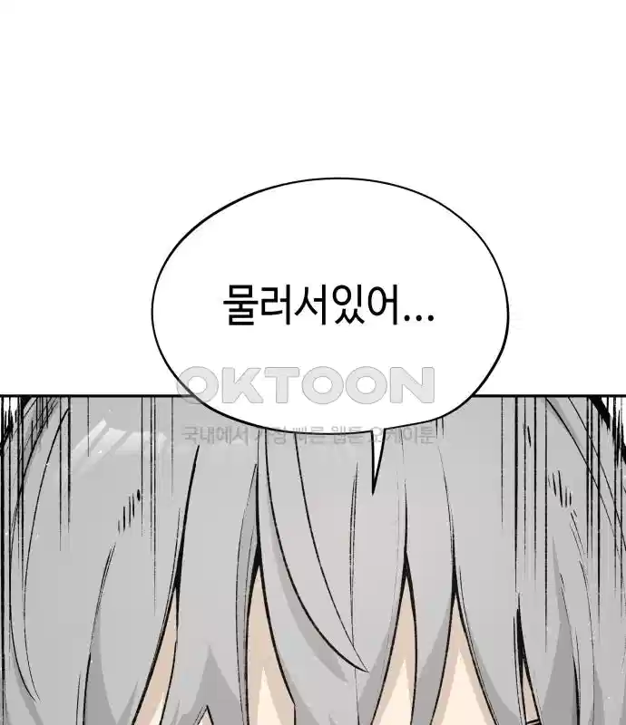 세기말 데빌 43화 무녀 하스티 (2) 7