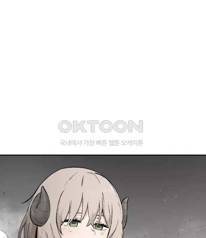 세기말 데빌 43화 무녀 하스티 (2) 12