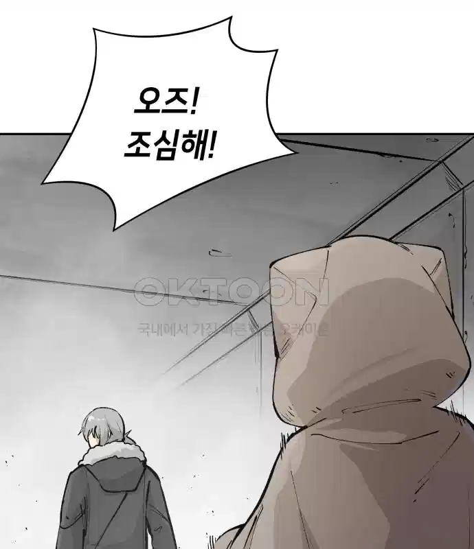 세기말 데빌 43화 무녀 하스티 (2) 18