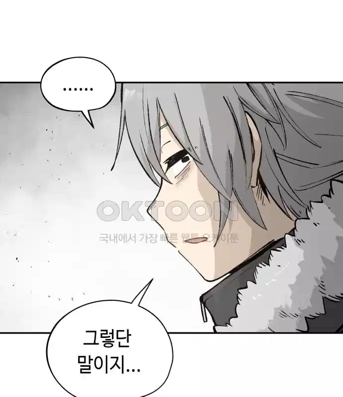 세기말 데빌 43화 무녀 하스티 (2) 22