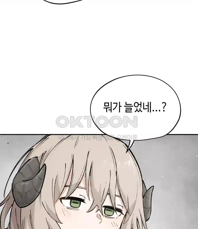 세기말 데빌 43화 무녀 하스티 (2) 23