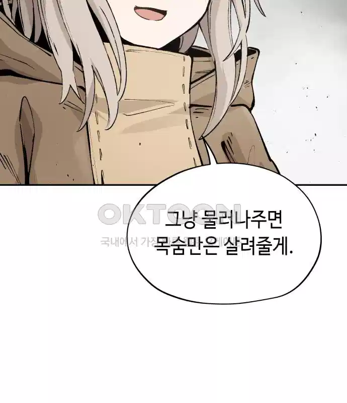 세기말 데빌 43화 무녀 하스티 (2) 24