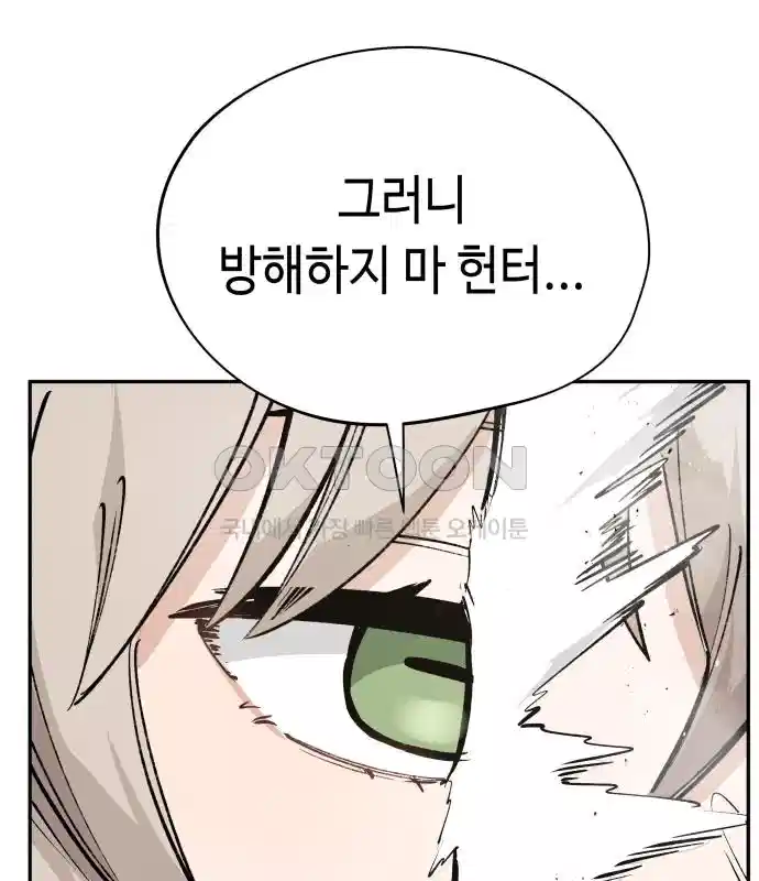 세기말 데빌 43화 무녀 하스티 (2) 25