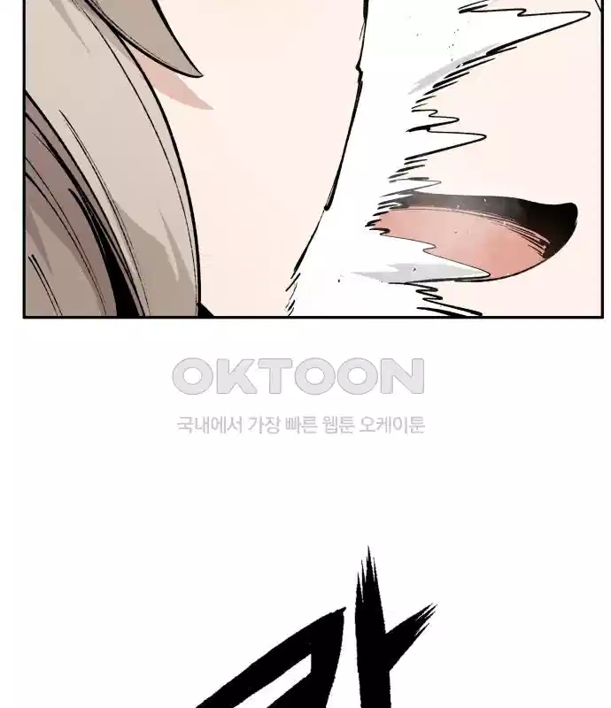 세기말 데빌 43화 무녀 하스티 (2) 26