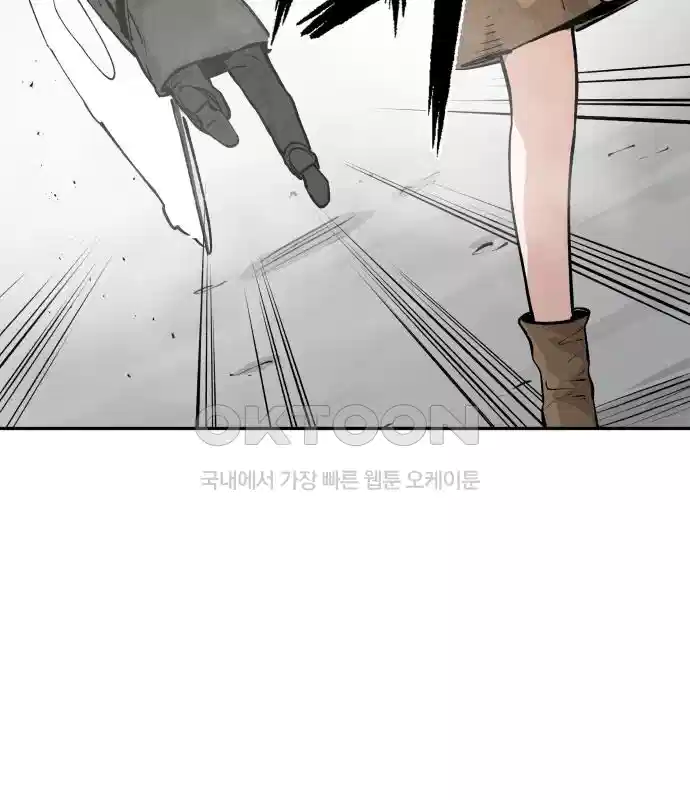세기말 데빌 43화 무녀 하스티 (2) 28