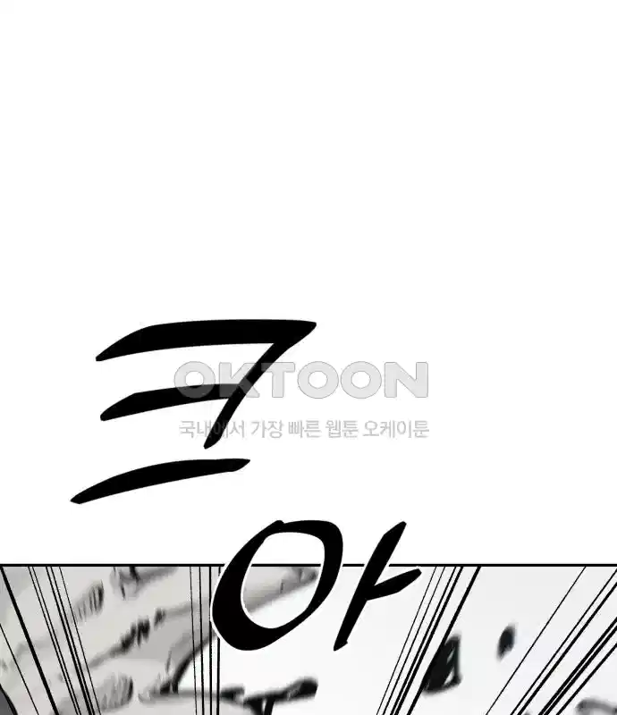세기말 데빌 53화 대사제 (3) 1
