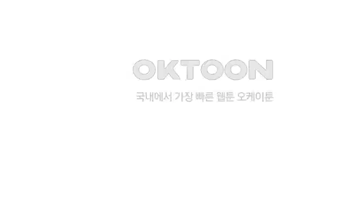 세기말 데빌 53화 대사제 (3) 10