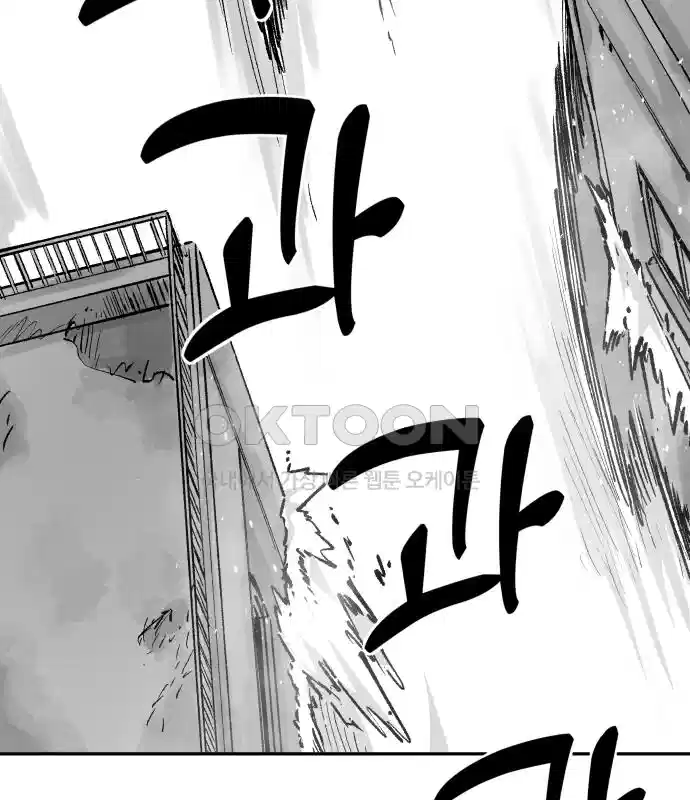 세기말 데빌 53화 대사제 (3) 20