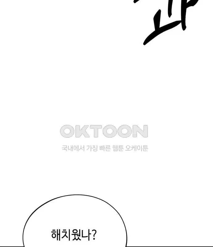 세기말 데빌 53화 대사제 (3) 21