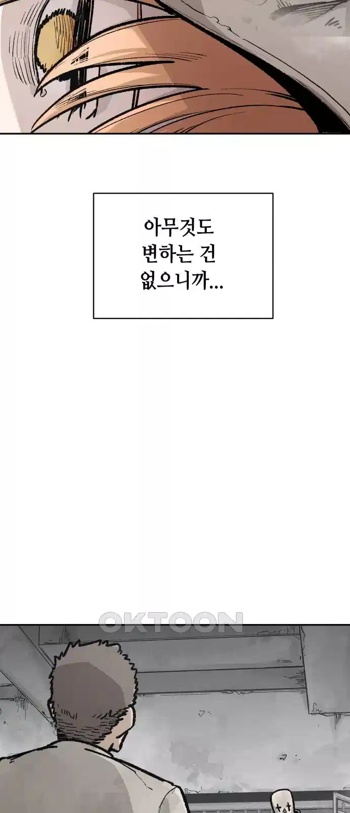 세기말 데빌 63화 괴로움의 역치(2) 11