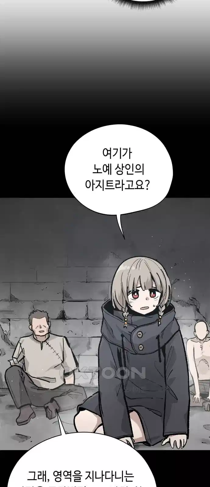 세기말 데빌 63화 괴로움의 역치(2) 13