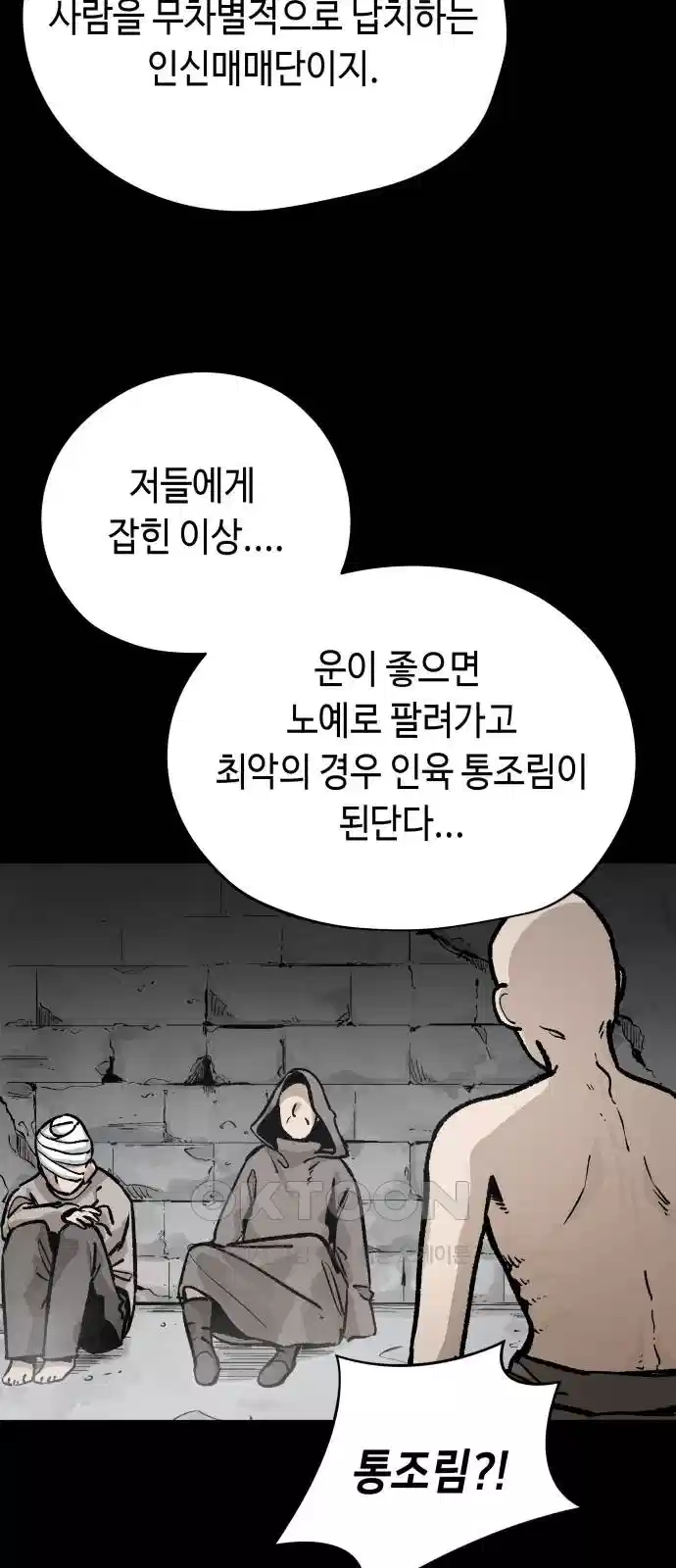 세기말 데빌 63화 괴로움의 역치(2) 14