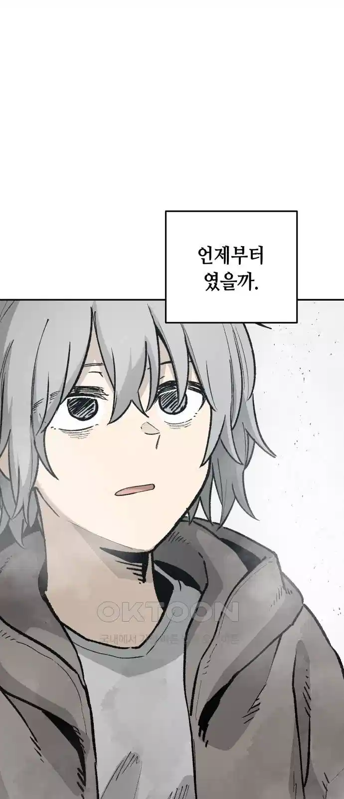 세기말 데빌 73화 헌터 마리아 (1) 1