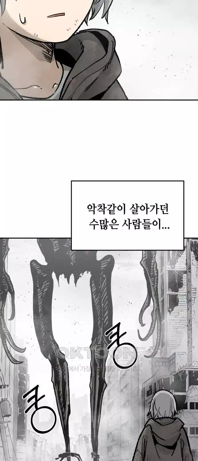 세기말 데빌 73화 헌터 마리아 (1) 5