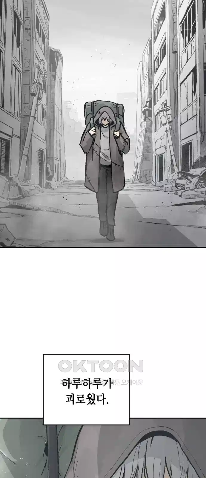 세기말 데빌 73화 헌터 마리아 (1) 15
