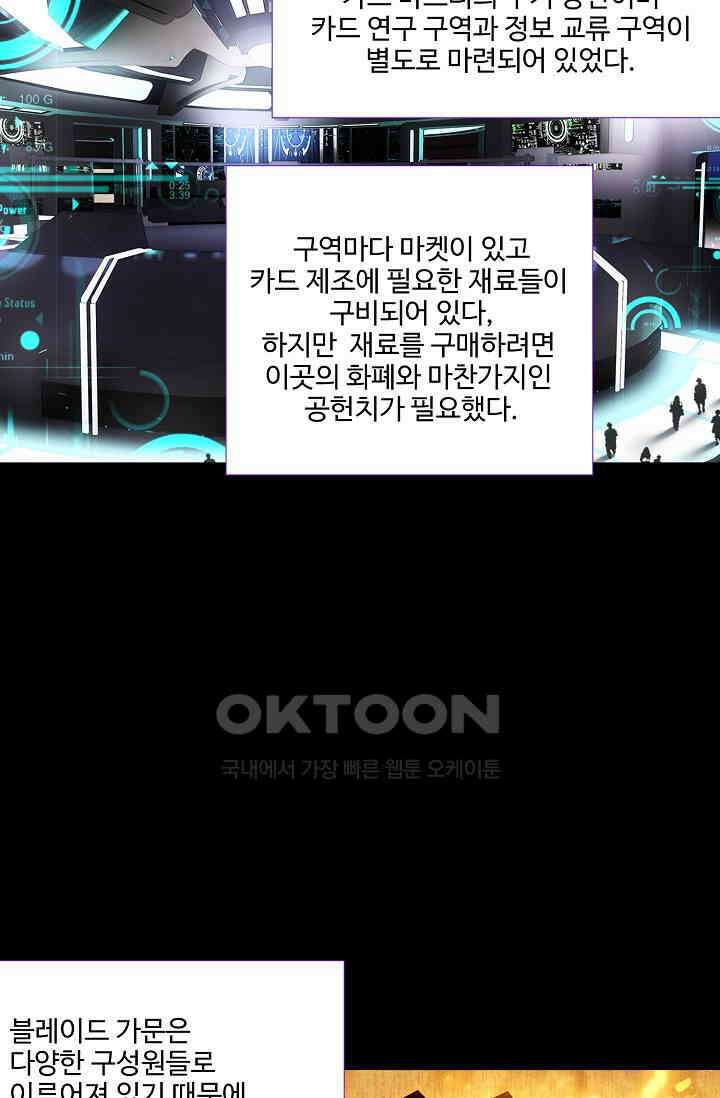 카드 마스터 49화 3