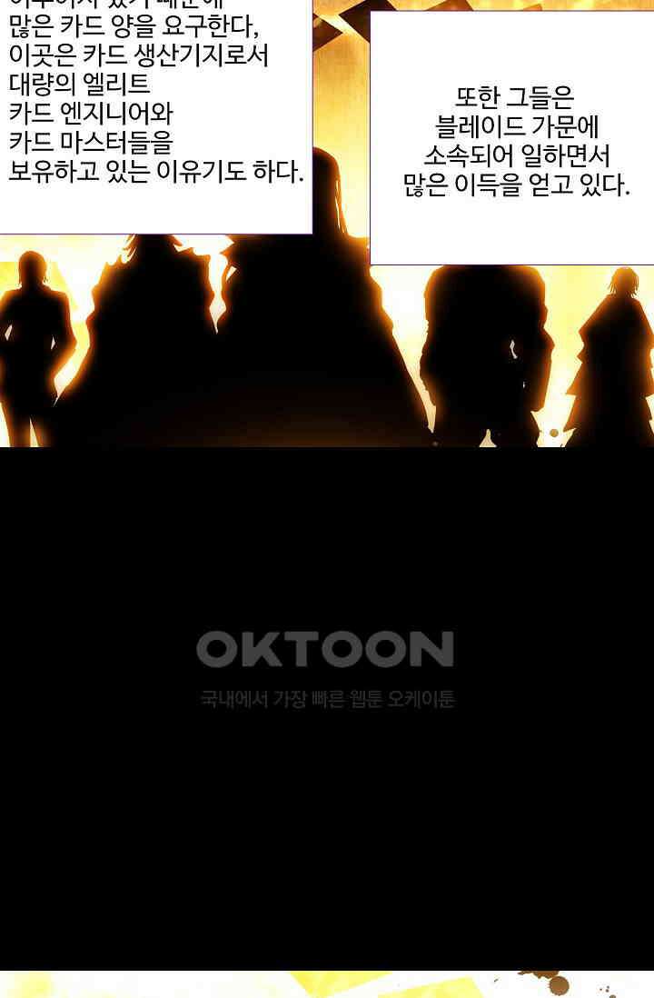 카드 마스터 49화 4
