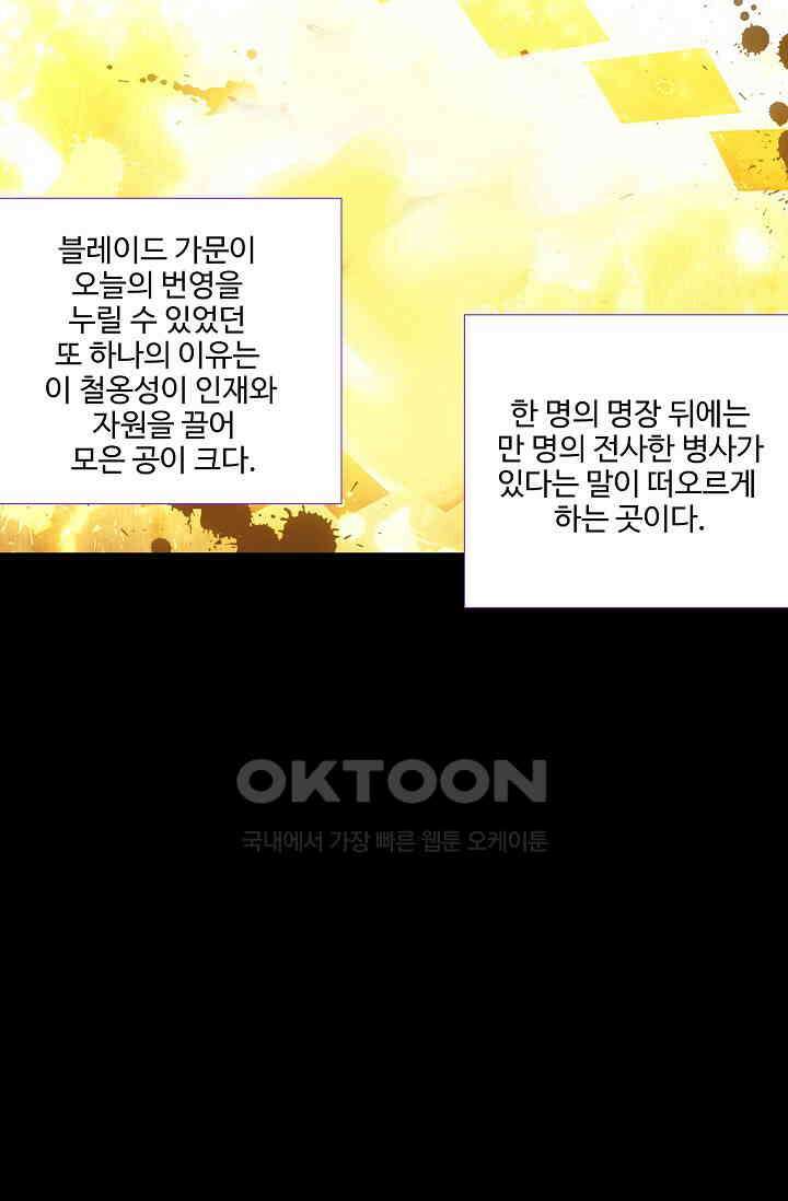 카드 마스터 49화 5