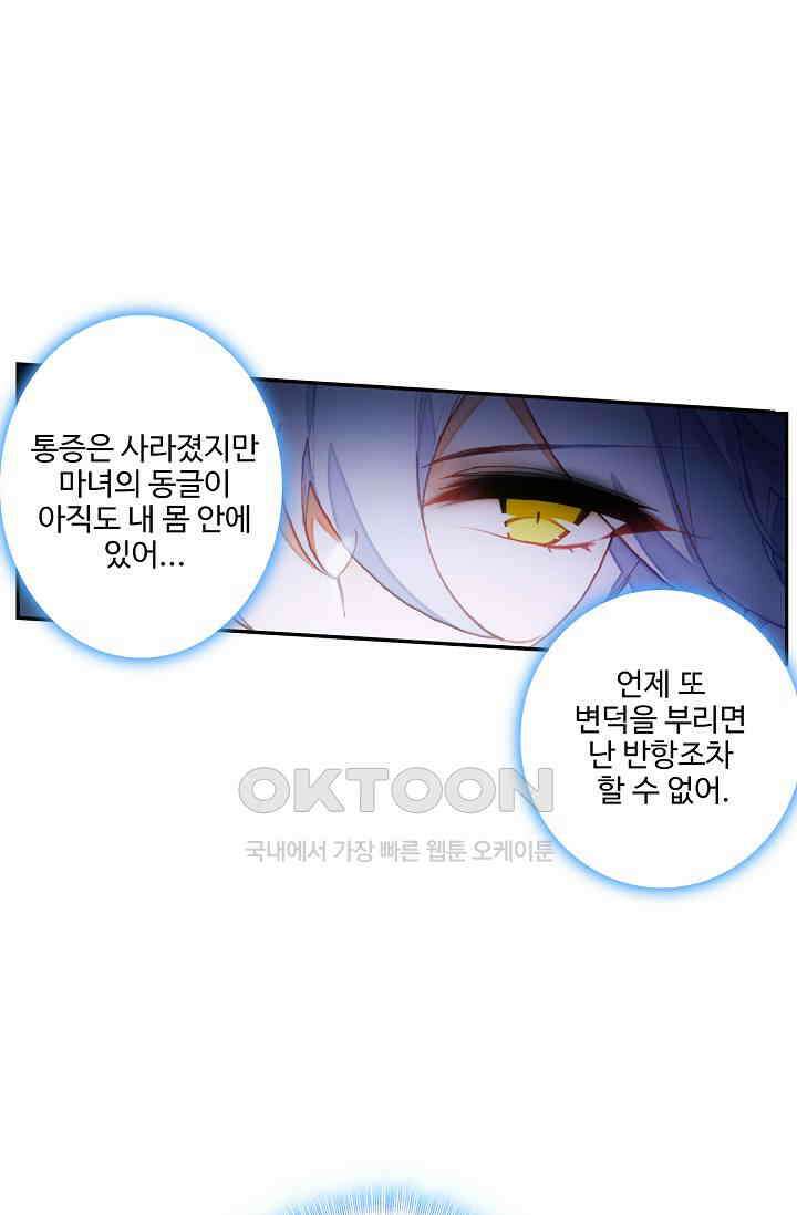 카드 마스터 49화 11