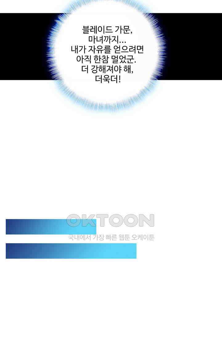카드 마스터 49화 12