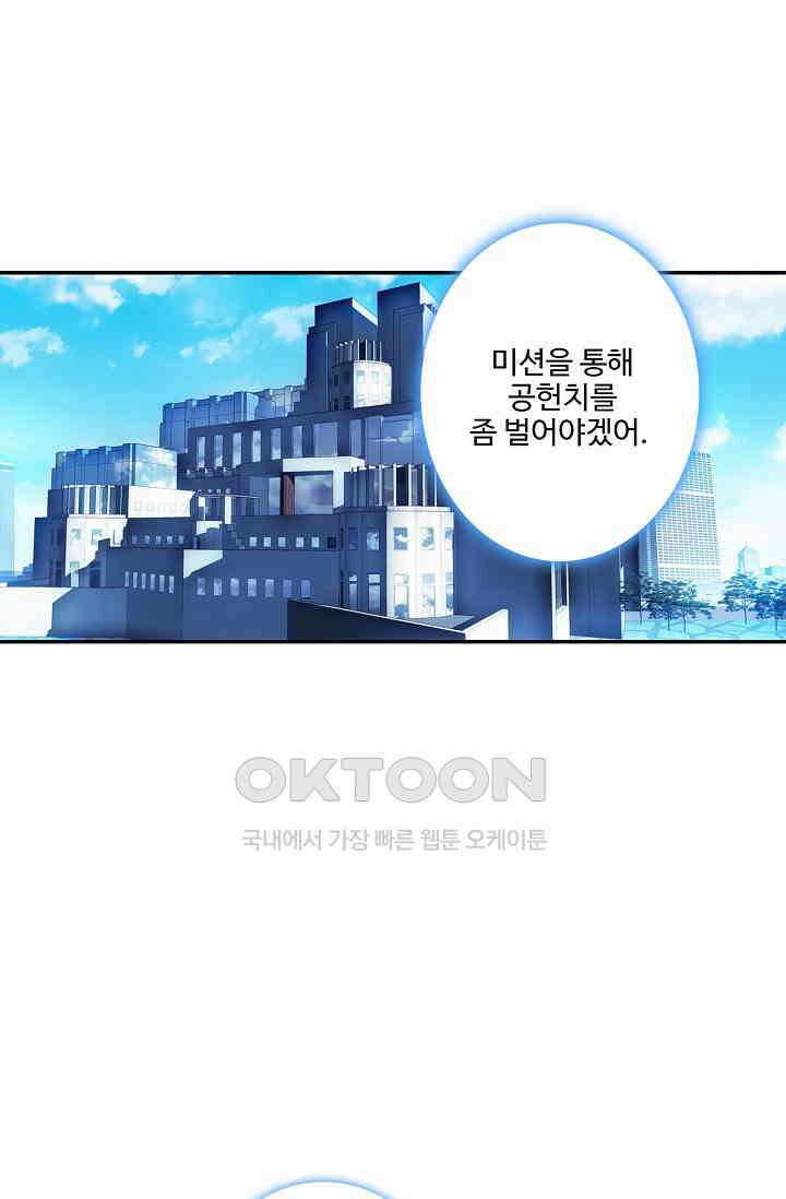카드 마스터 49화 13