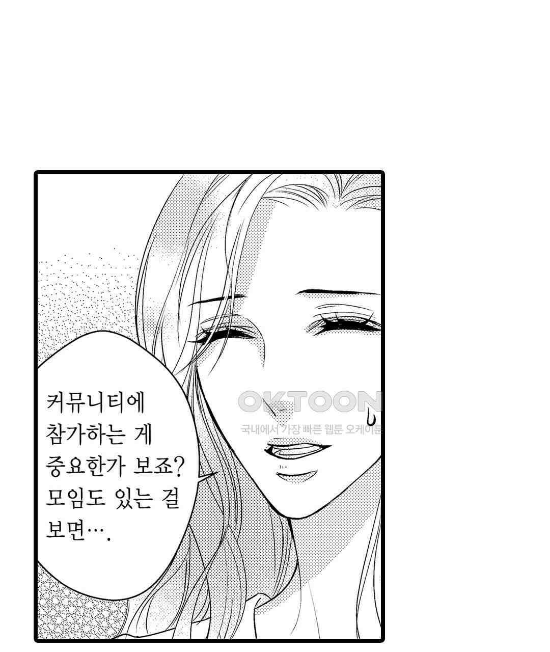 엘리트 알파와 발정 계약 4화 23