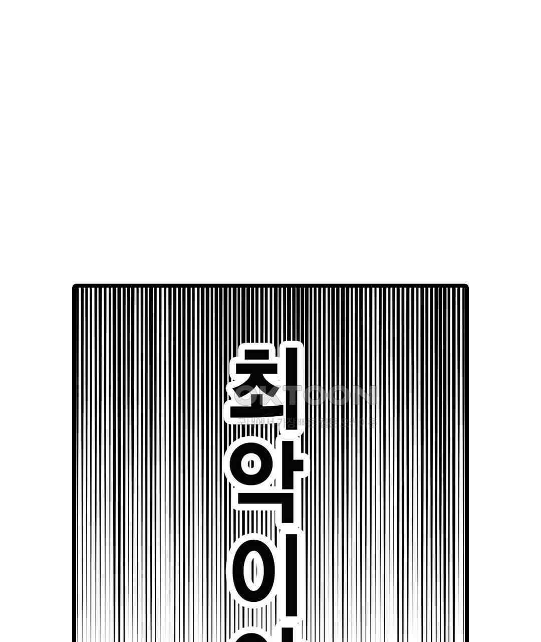 엘리트 알파와 발정 계약 4화 43