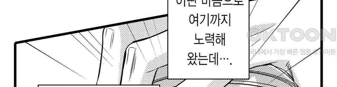 엘리트 알파와 발정 계약 4화 52