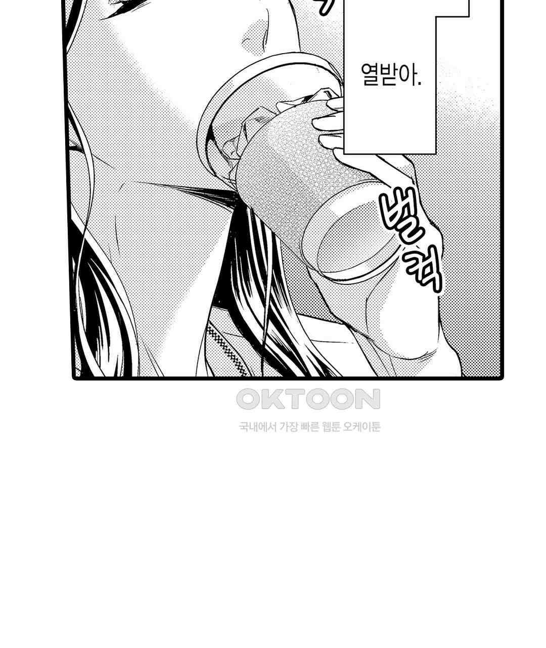엘리트 알파와 발정 계약 4화 55