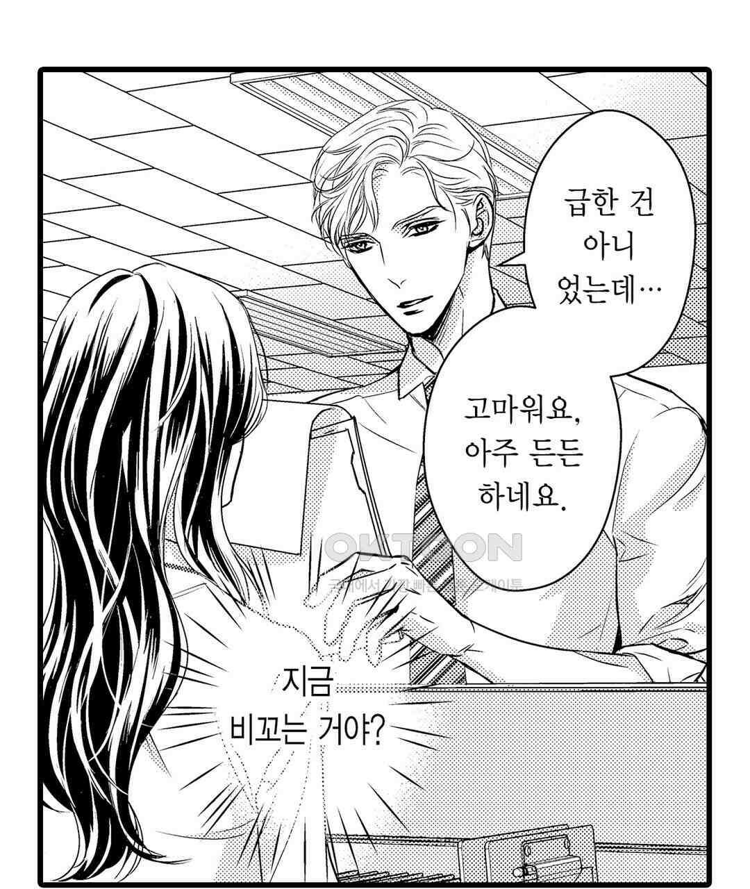 엘리트 알파와 발정 계약 4화 67