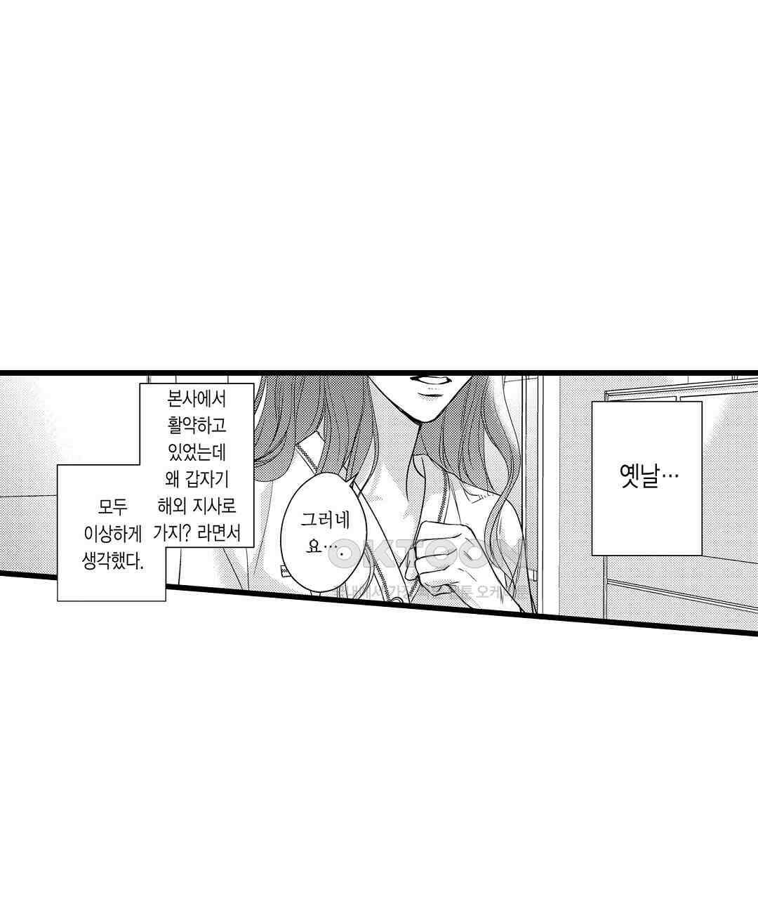 엘리트 알파와 발정 계약 4화 79