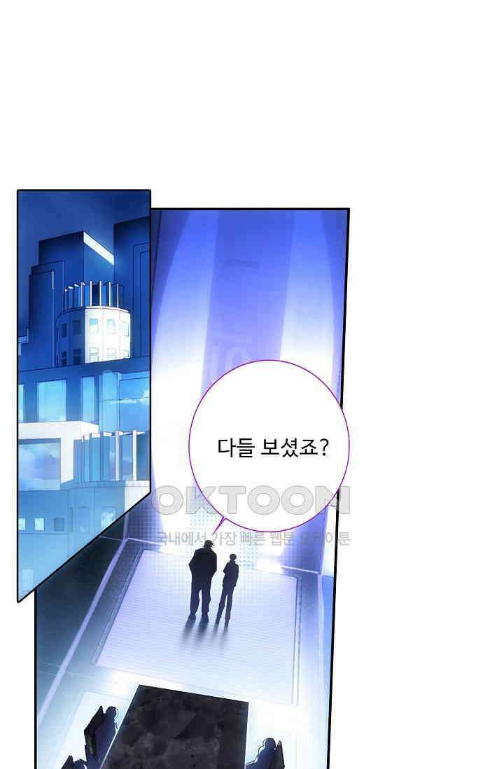 카드 마스터 54화 1