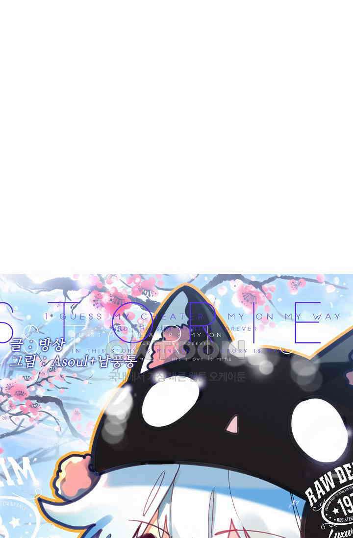 카드 마스터 54화 5