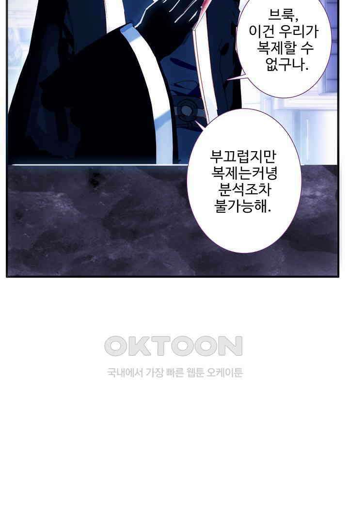 카드 마스터 54화 8